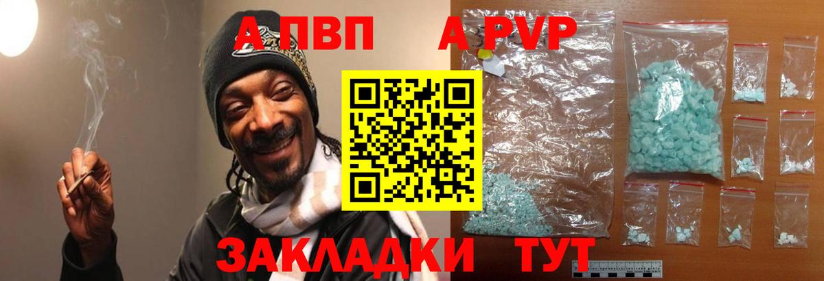 Альфа ПВП мука  Alpha-PVP Crystall  Дятьково  Вход с VPN 