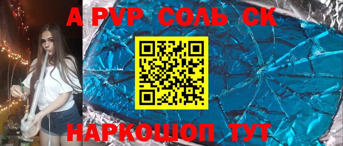 А ПВП СК Дятьково