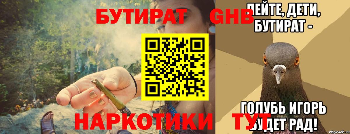 Бутират оксана  Вход с VPN  Бутират  Дятьково 
