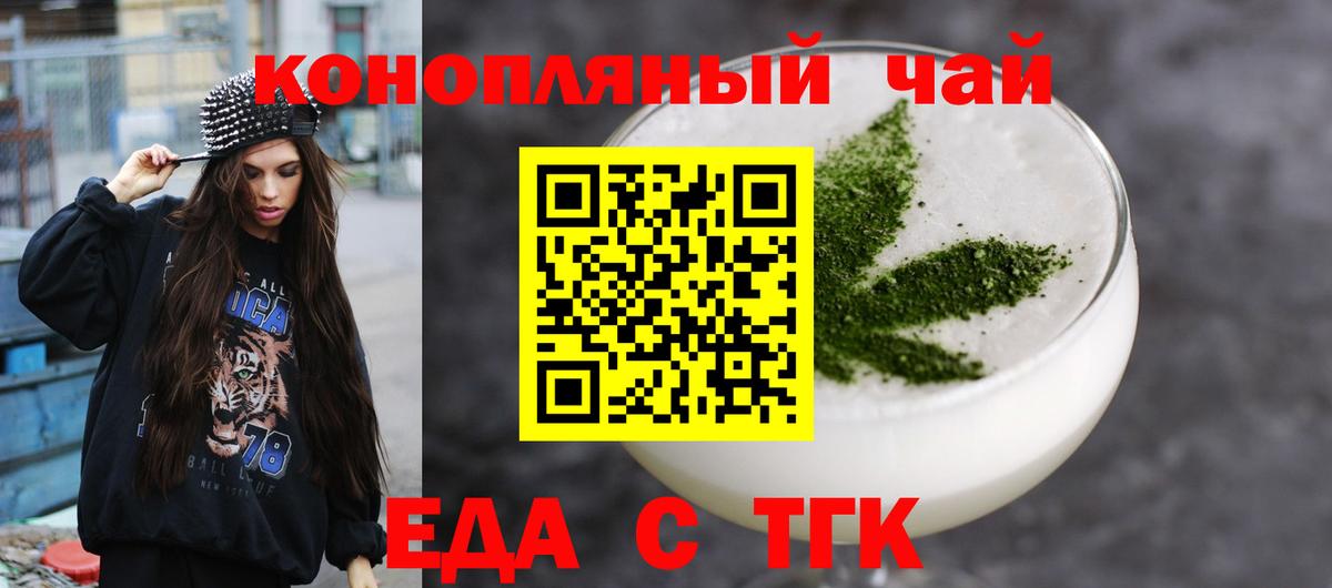 Дятьково  Cannafood марихуана  Вход с VPN 