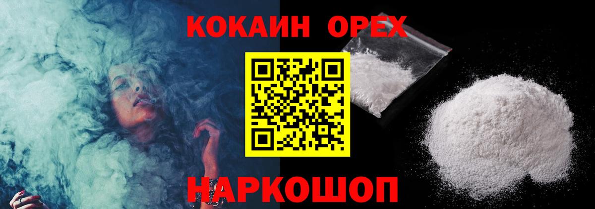 COCAIN FishScale  Вход с VPN  Дятьково  COCAIN Колумбийский 