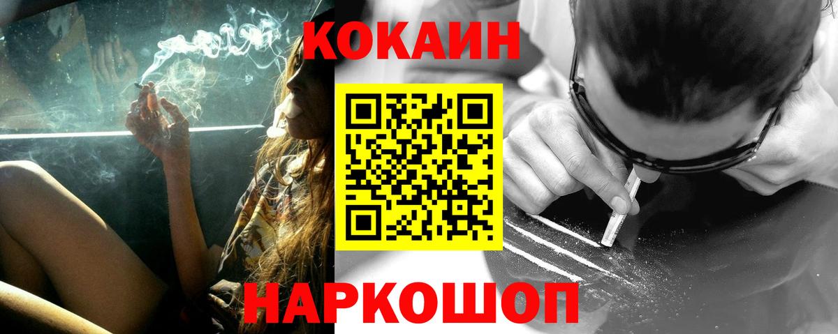 COCAIN FishScale Дятьково