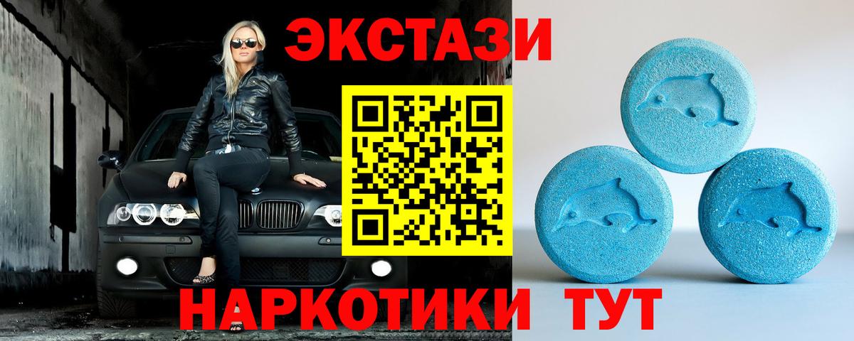 Дятьково    ТОР  ЭКСТАЗИ  ЭКСТАЗИ 280мг  Вход с VPN  ЭКСТАЗИ TESLA 