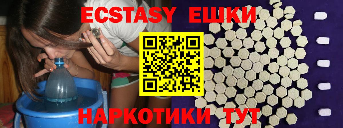 Ecstasy mix Дятьково