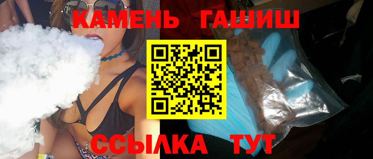 Дятьково  ГАШ хэш  ГАШ Premium  Вход с VPN 