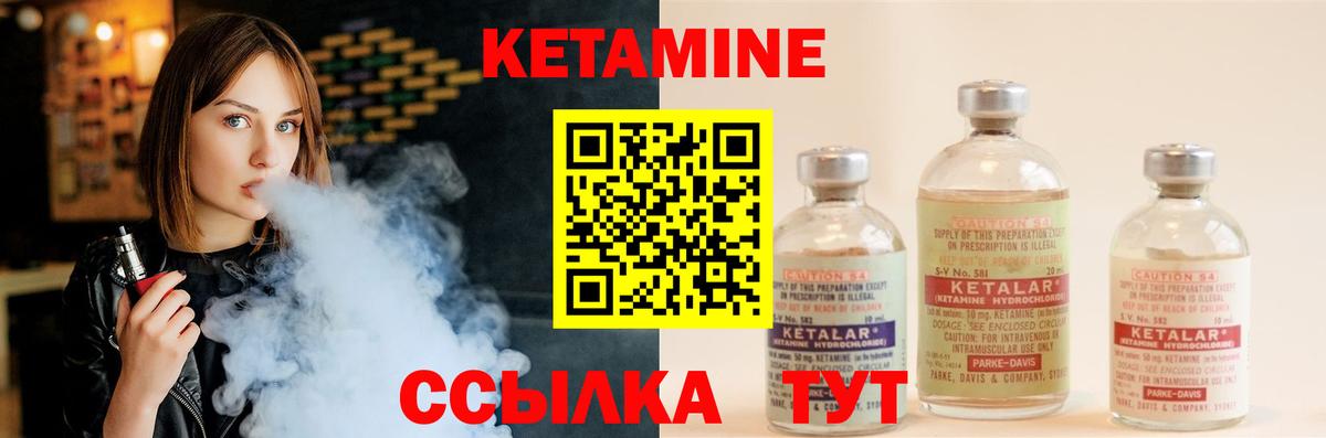 Кетамин VHQ Дятьково