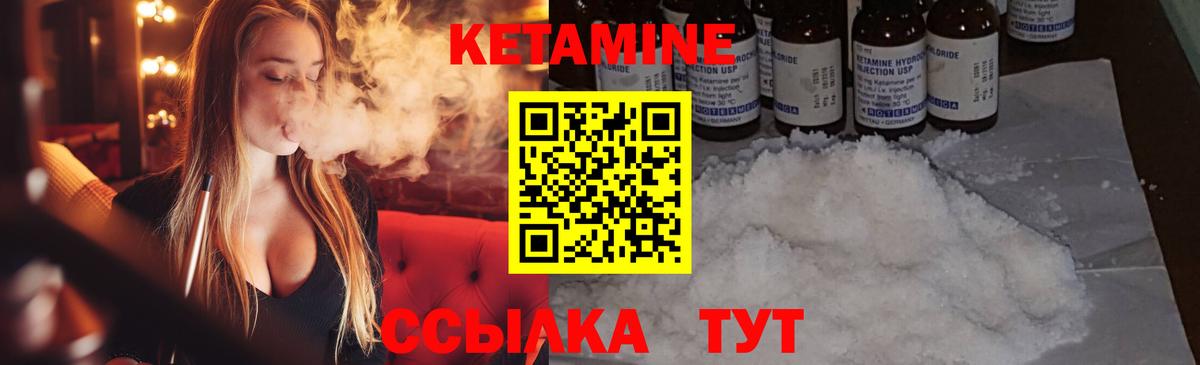 Дятьково  Кетамин ketamine  Вход с VPN 