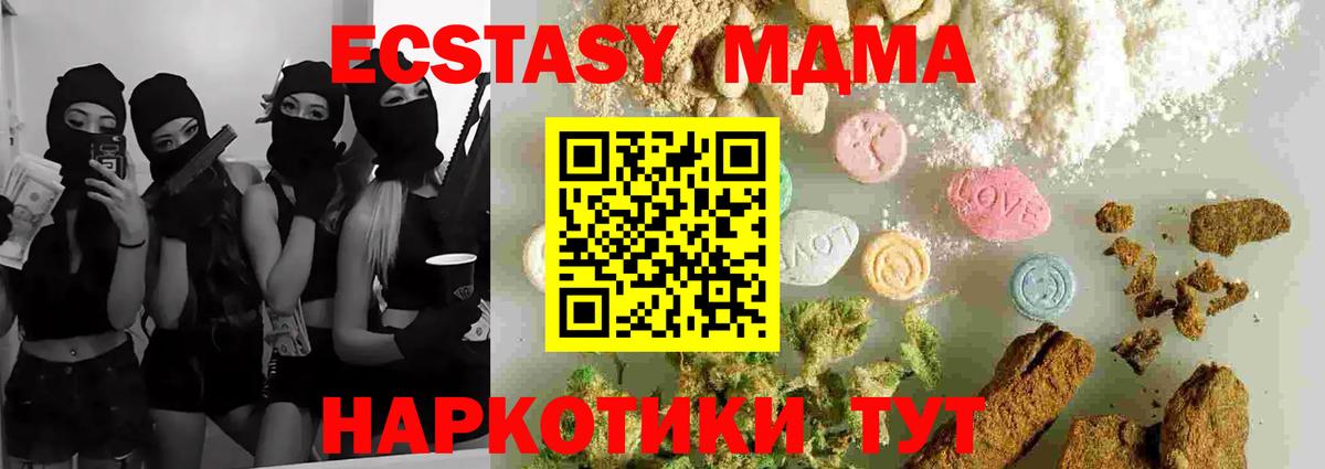 MDMA crystal  Вход с VPN  MDMA  Дятьково  МДМА Molly 