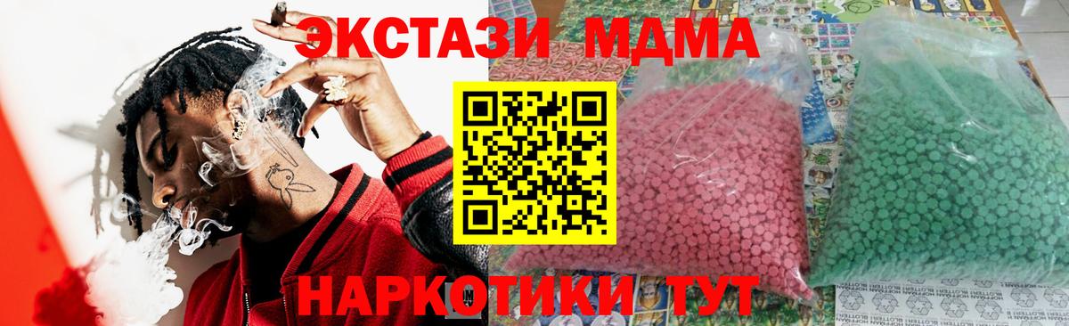 МДМА кристаллы Дятьково
