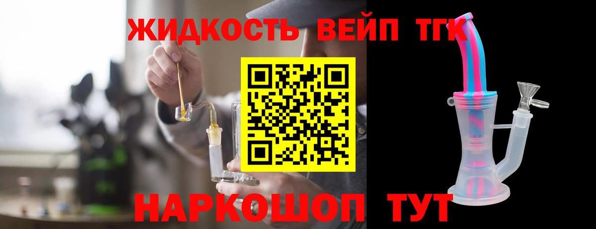 Дистиллят ТГК жижа  Вход с VPN  Дятьково 